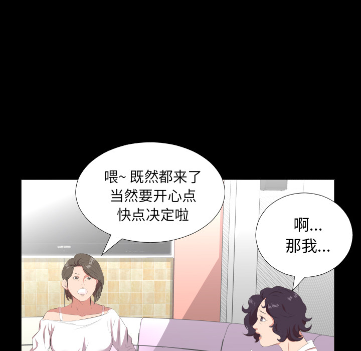 爸爸上班中[h漫]韩漫全集-爸爸上班中-第 23 章无删减无遮挡章节图片 