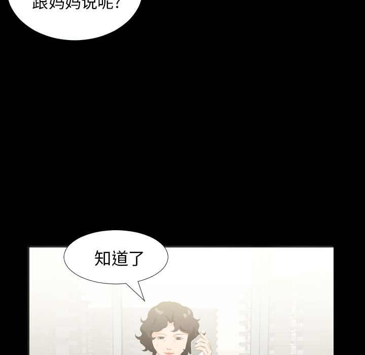 爸爸上班中[h漫]韩漫全集-爸爸上班中-第 23 章无删减无遮挡章节图片 