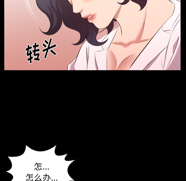 爸爸上班中[h漫]韩漫全集-爸爸上班中-第 23 章无删减无遮挡章节图片 