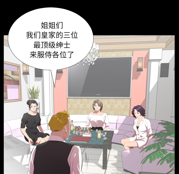 爸爸上班中[h漫]韩漫全集-爸爸上班中-第 23 章无删减无遮挡章节图片 