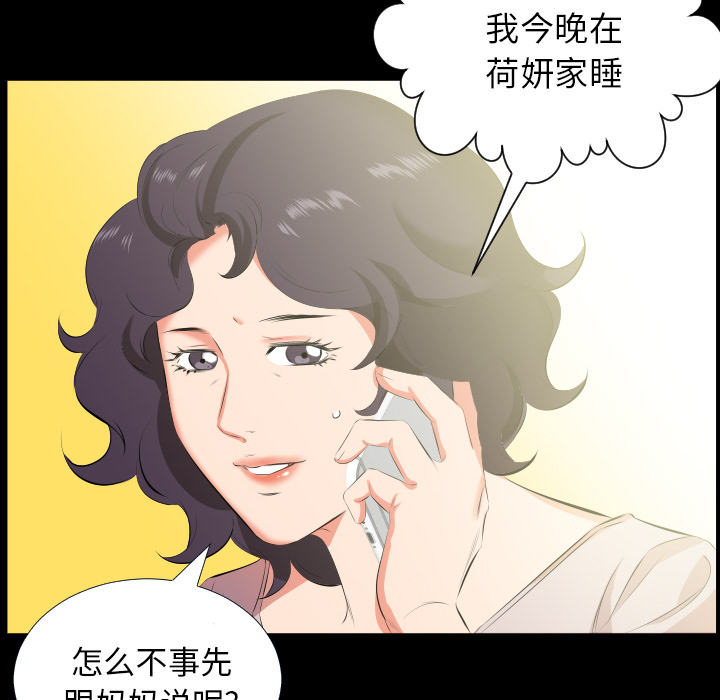 爸爸上班中[h漫]韩漫全集-爸爸上班中-第 23 章无删减无遮挡章节图片 
