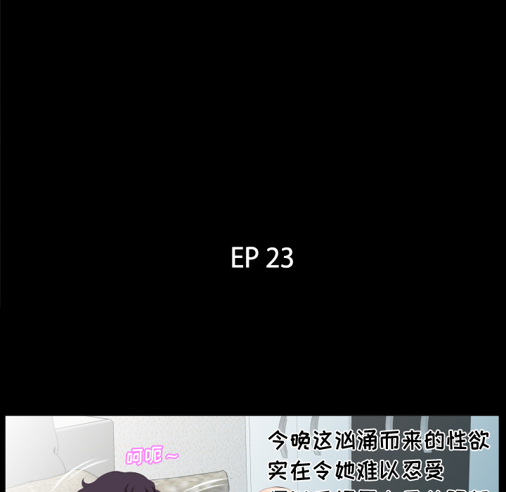 爸爸上班中[h漫]韩漫全集-爸爸上班中-第 23 章无删减无遮挡章节图片 