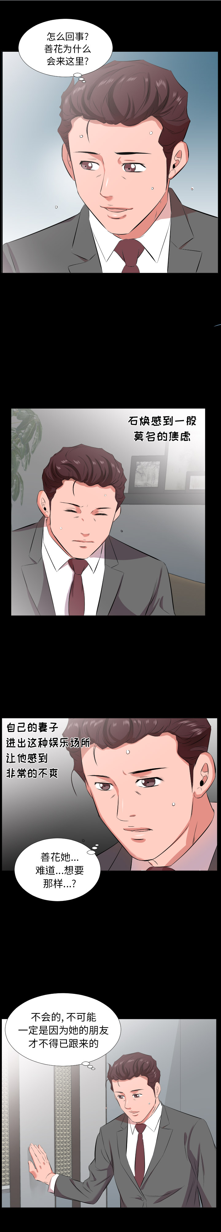 爸爸上班中[h漫]韩漫全集-爸爸上班中-第 24 章无删减无遮挡章节图片 