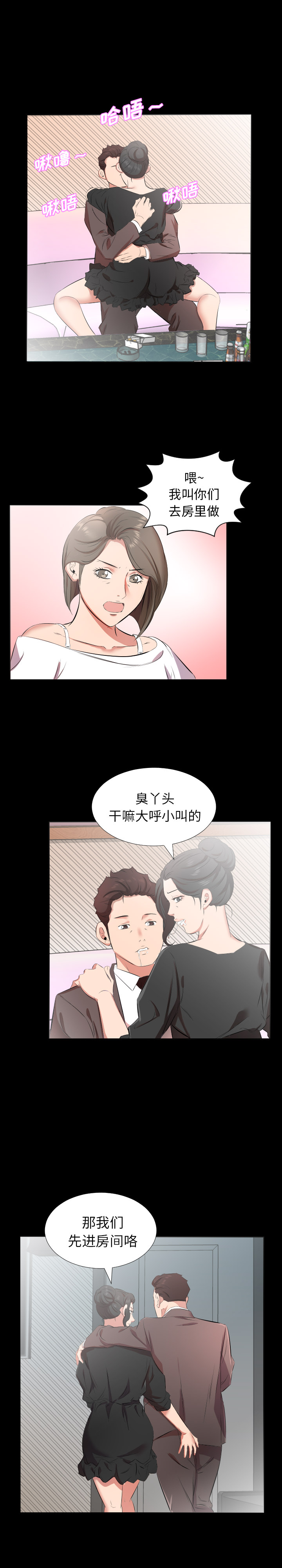 爸爸上班中[h漫]韩漫全集-爸爸上班中-第 24 章无删减无遮挡章节图片 