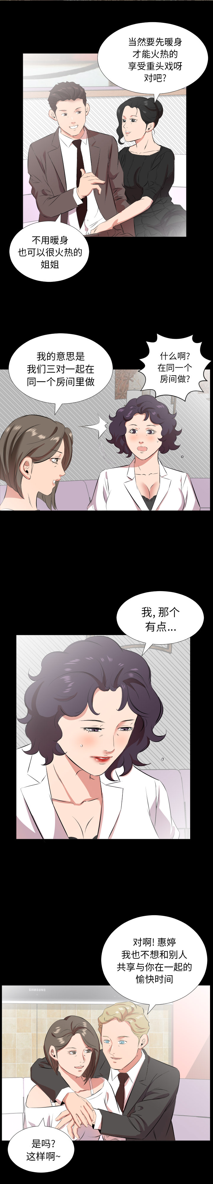 爸爸上班中[h漫]韩漫全集-爸爸上班中-第 24 章无删减无遮挡章节图片 