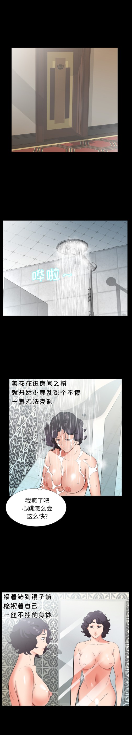 爸爸上班中[h漫]韩漫全集-爸爸上班中-第 24 章无删减无遮挡章节图片 