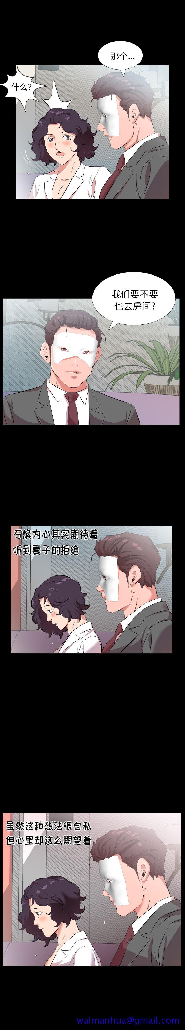 爸爸上班中[h漫]韩漫全集-爸爸上班中-第 24 章无删减无遮挡章节图片 