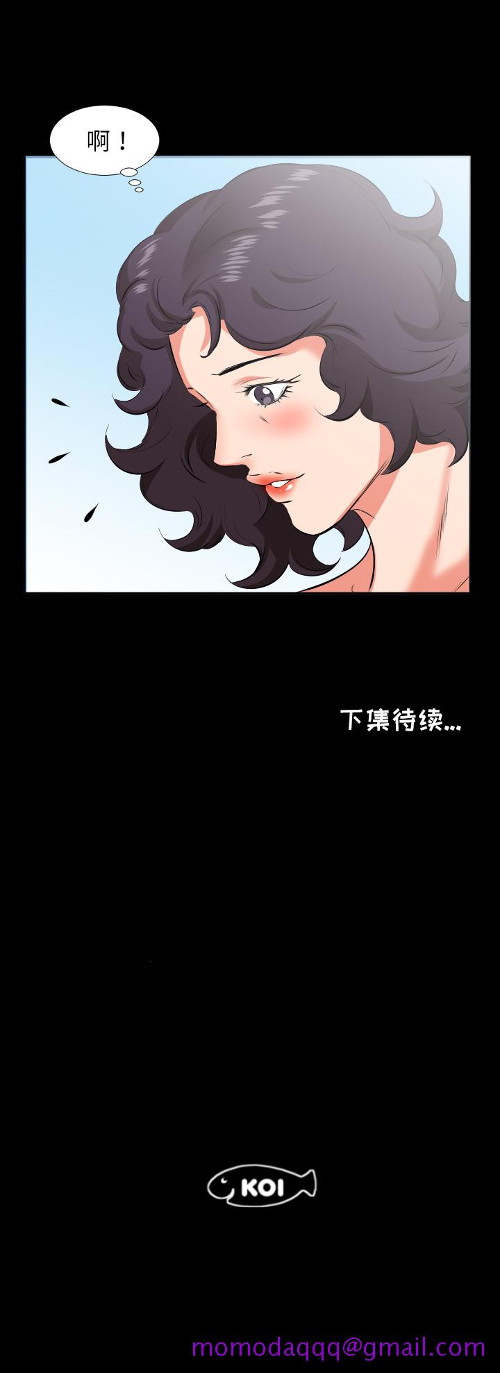 爸爸上班中[h漫]韩漫全集-爸爸上班中-第 24 章无删减无遮挡章节图片 