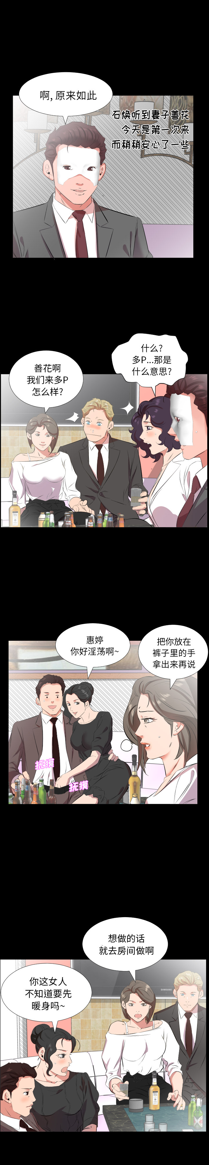爸爸上班中[h漫]韩漫全集-爸爸上班中-第 24 章无删减无遮挡章节图片 
