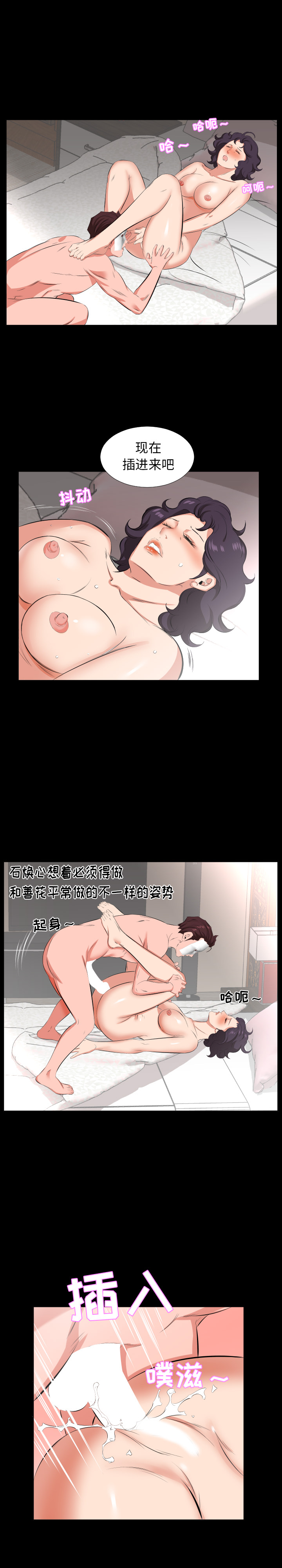爸爸上班中[h漫]韩漫全集-爸爸上班中-第 25 章无删减无遮挡章节图片 