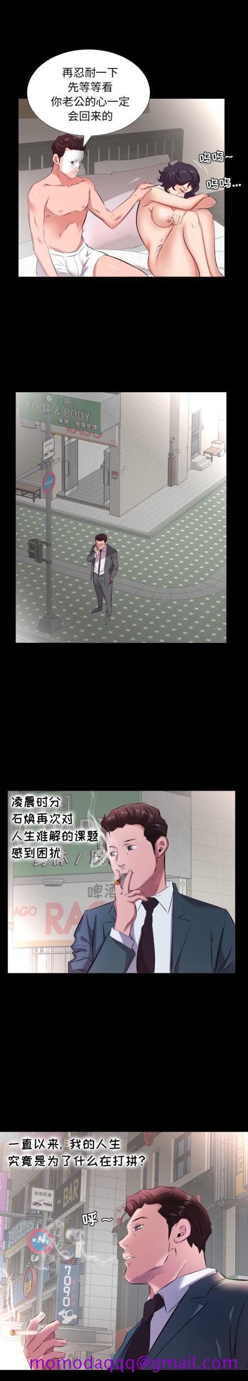 爸爸上班中[h漫]韩漫全集-爸爸上班中-第 25 章无删减无遮挡章节图片 