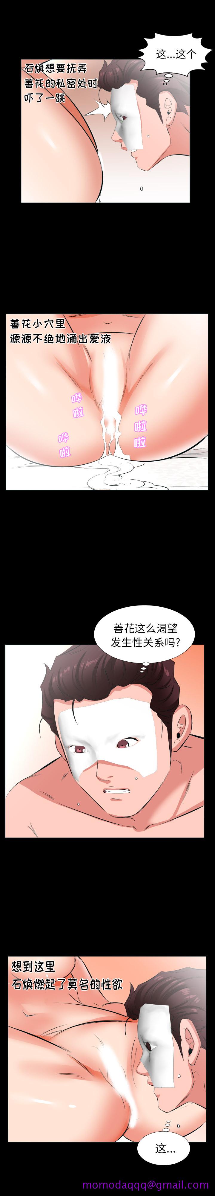 爸爸上班中[h漫]韩漫全集-爸爸上班中-第 25 章无删减无遮挡章节图片 