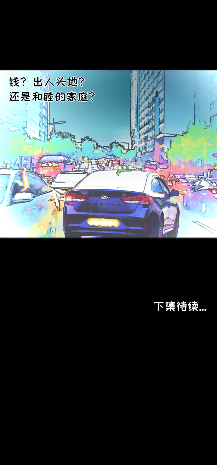 爸爸上班中[h漫]韩漫全集-爸爸上班中-第 25 章无删减无遮挡章节图片 