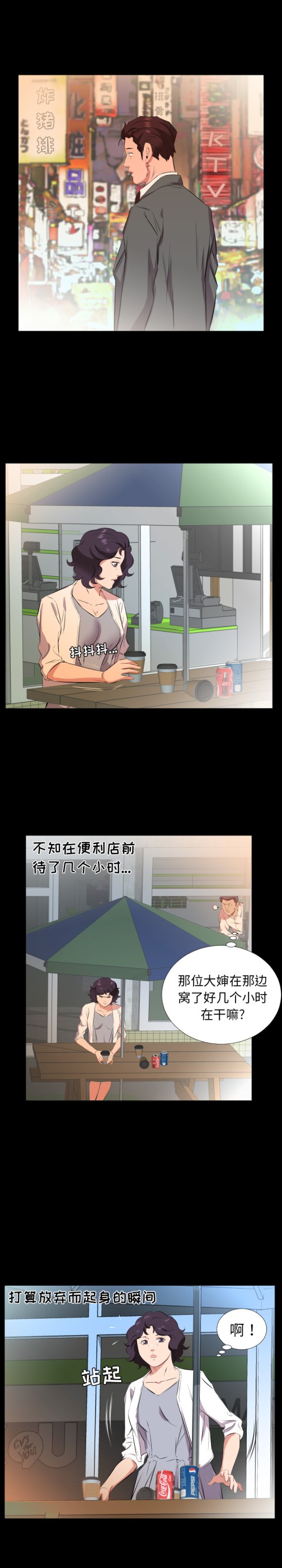 爸爸上班中[h漫]韩漫全集-爸爸上班中-第 26 章无删减无遮挡章节图片 