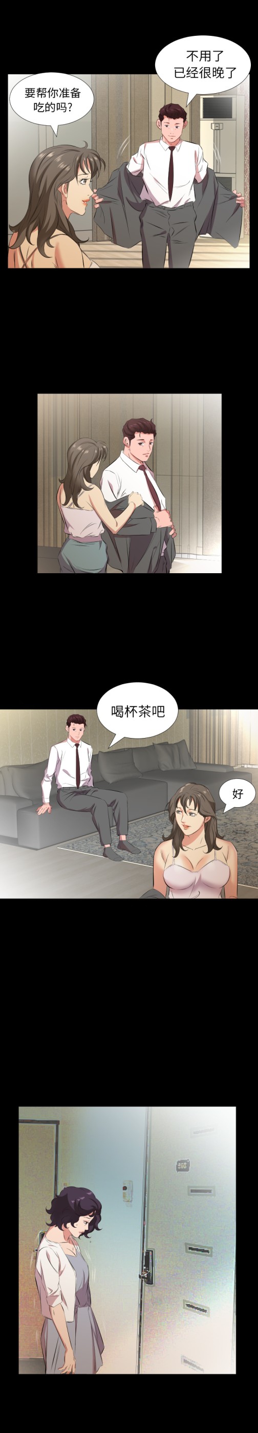 爸爸上班中[h漫]韩漫全集-爸爸上班中-第 26 章无删减无遮挡章节图片 