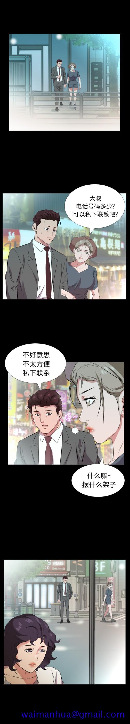 爸爸上班中[h漫]韩漫全集-爸爸上班中-第 26 章无删减无遮挡章节图片 