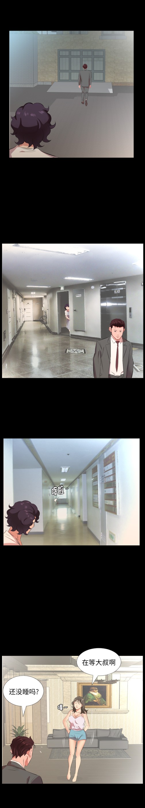 爸爸上班中[h漫]韩漫全集-爸爸上班中-第 26 章无删减无遮挡章节图片 
