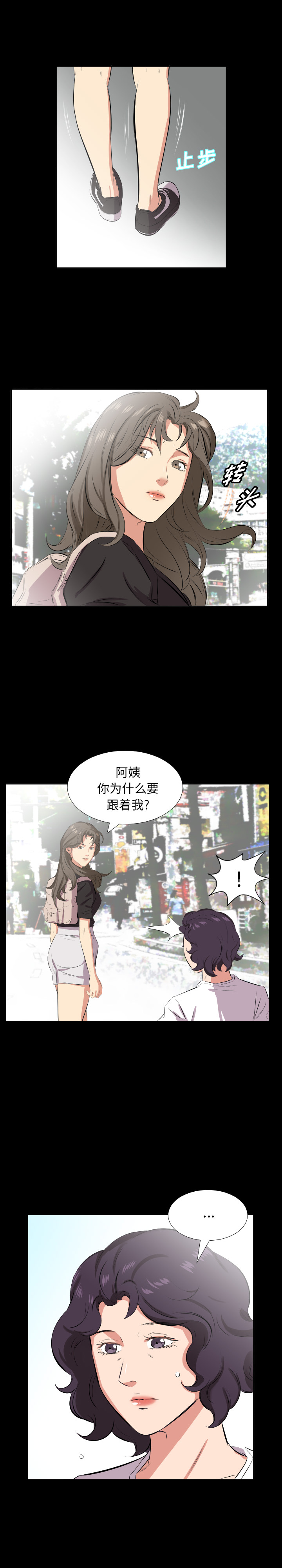 爸爸上班中[h漫]韩漫全集-爸爸上班中-第 27 章无删减无遮挡章节图片 
