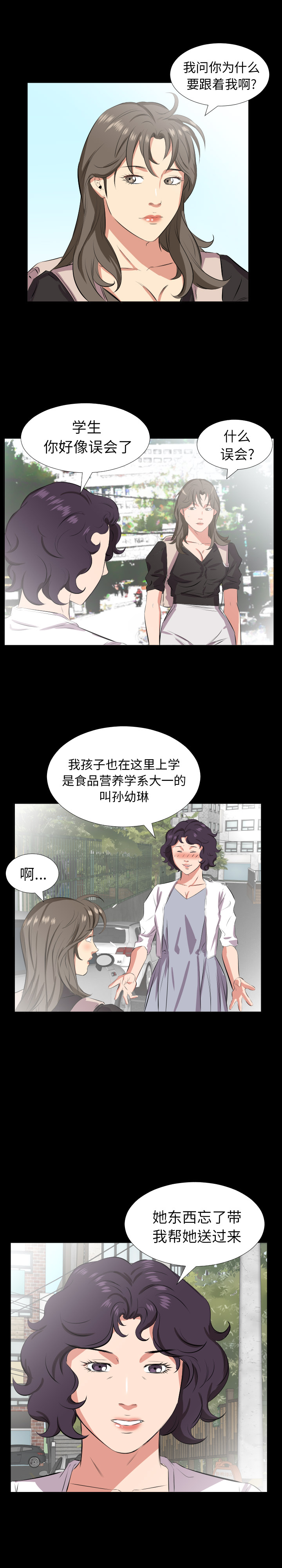 爸爸上班中[h漫]韩漫全集-爸爸上班中-第 27 章无删减无遮挡章节图片 