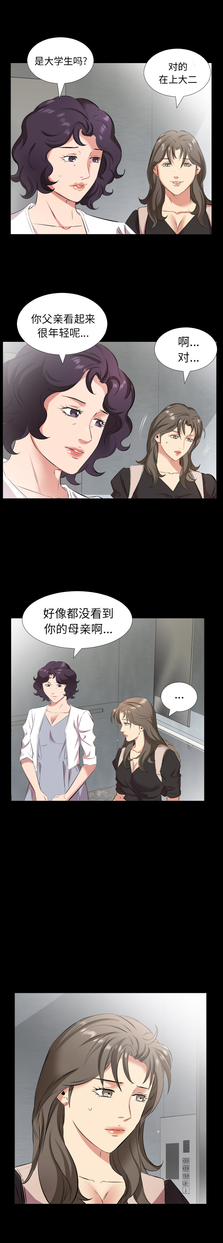 爸爸上班中[h漫]韩漫全集-爸爸上班中-第 27 章无删减无遮挡章节图片 