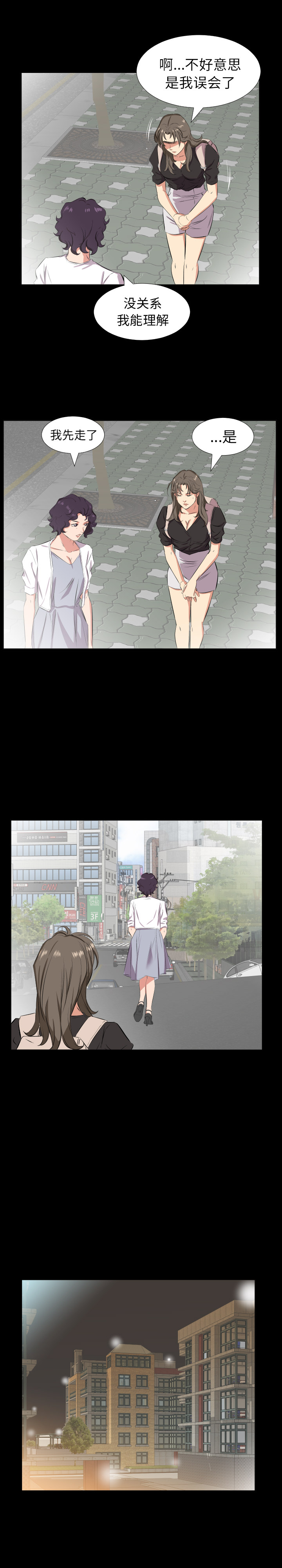爸爸上班中[h漫]韩漫全集-爸爸上班中-第 27 章无删减无遮挡章节图片 
