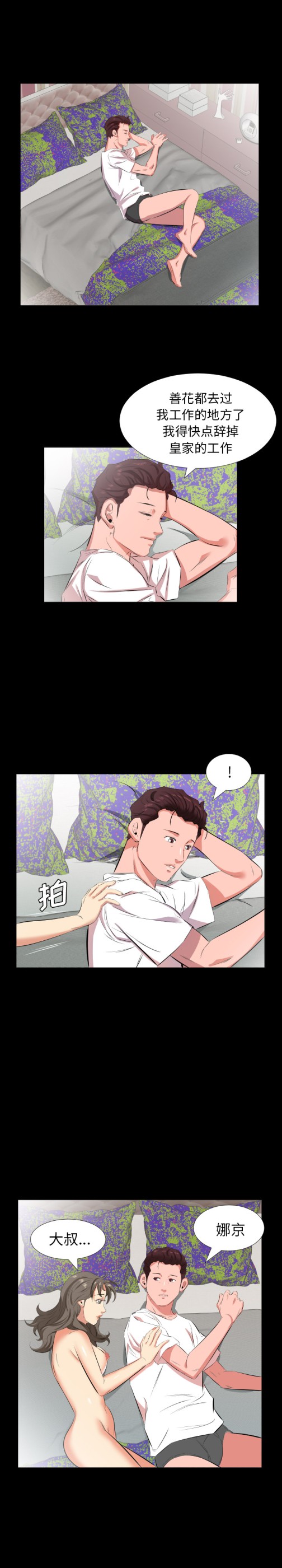 爸爸上班中[h漫]韩漫全集-爸爸上班中-第 27 章无删减无遮挡章节图片 