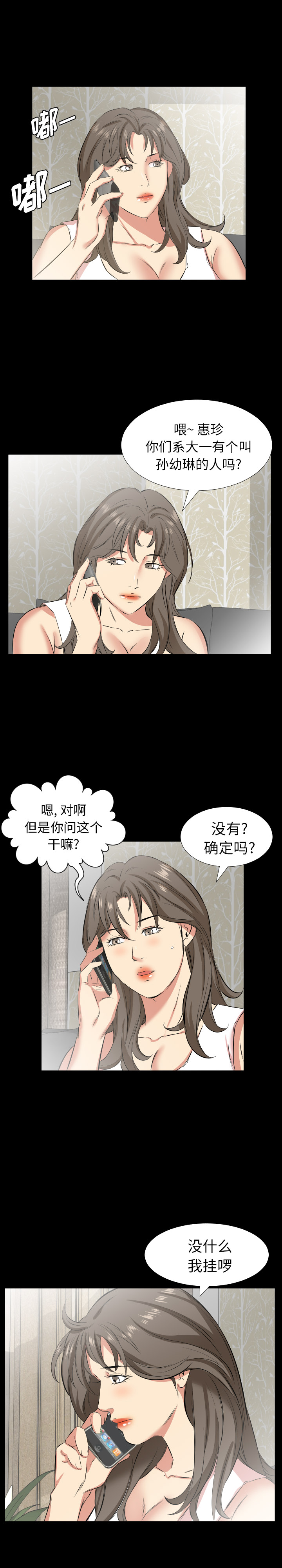 爸爸上班中[h漫]韩漫全集-爸爸上班中-第 28 章无删减无遮挡章节图片 