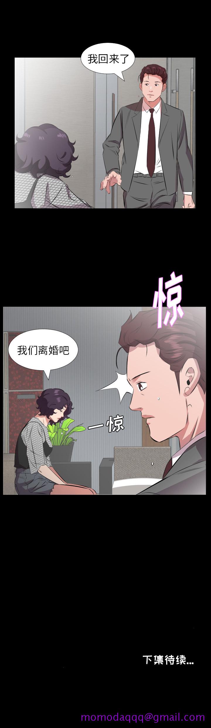 爸爸上班中[h漫]韩漫全集-爸爸上班中-第 28 章无删减无遮挡章节图片 