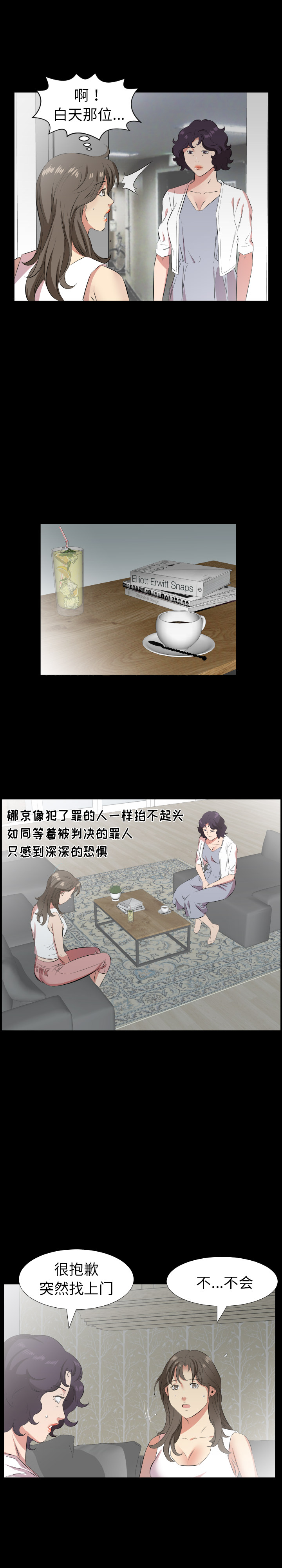 爸爸上班中[h漫]韩漫全集-爸爸上班中-第 28 章无删减无遮挡章节图片 