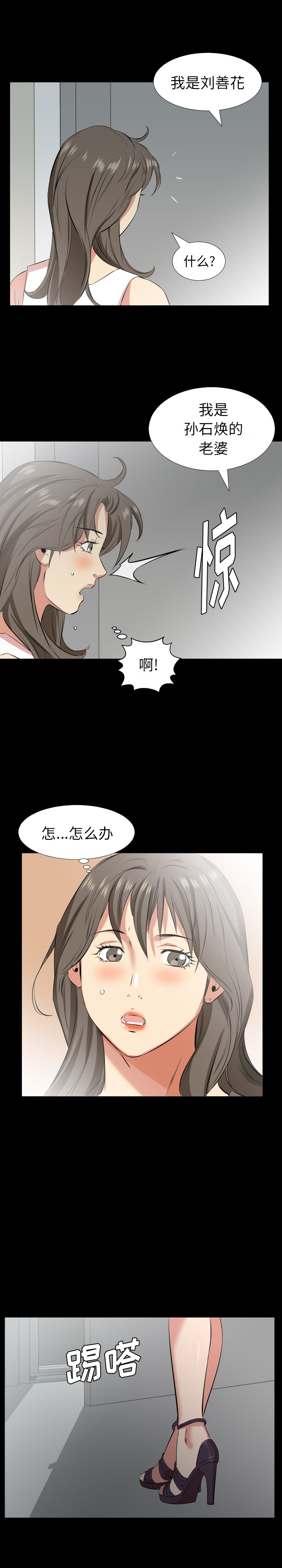 爸爸上班中[h漫]韩漫全集-爸爸上班中-第 28 章无删减无遮挡章节图片 