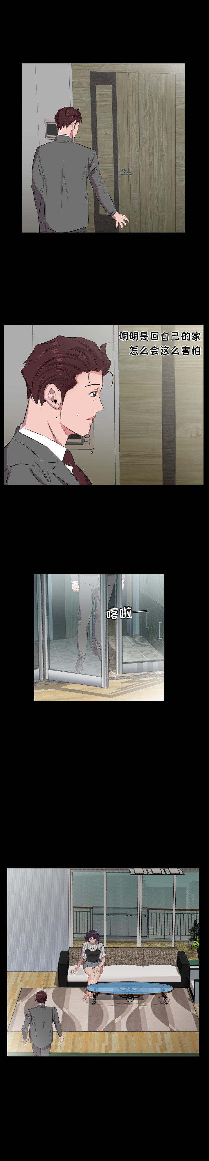 爸爸上班中[h漫]韩漫全集-爸爸上班中-第 28 章无删减无遮挡章节图片 