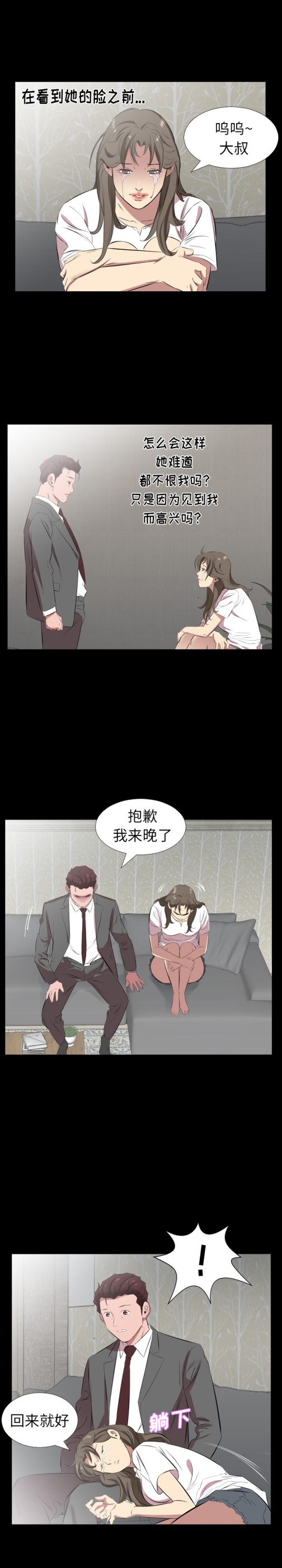爸爸上班中[h漫]韩漫全集-爸爸上班中-第 29 章无删减无遮挡章节图片 
