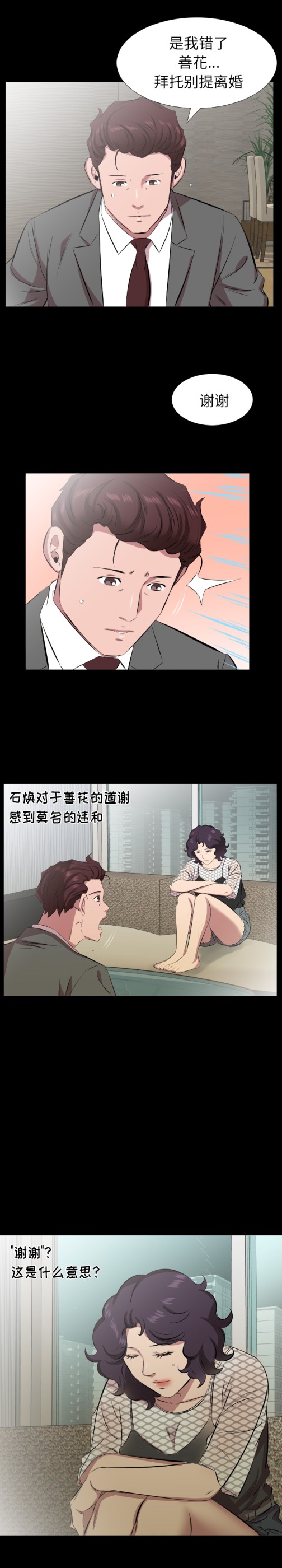 爸爸上班中[h漫]韩漫全集-爸爸上班中-第 29 章无删减无遮挡章节图片 