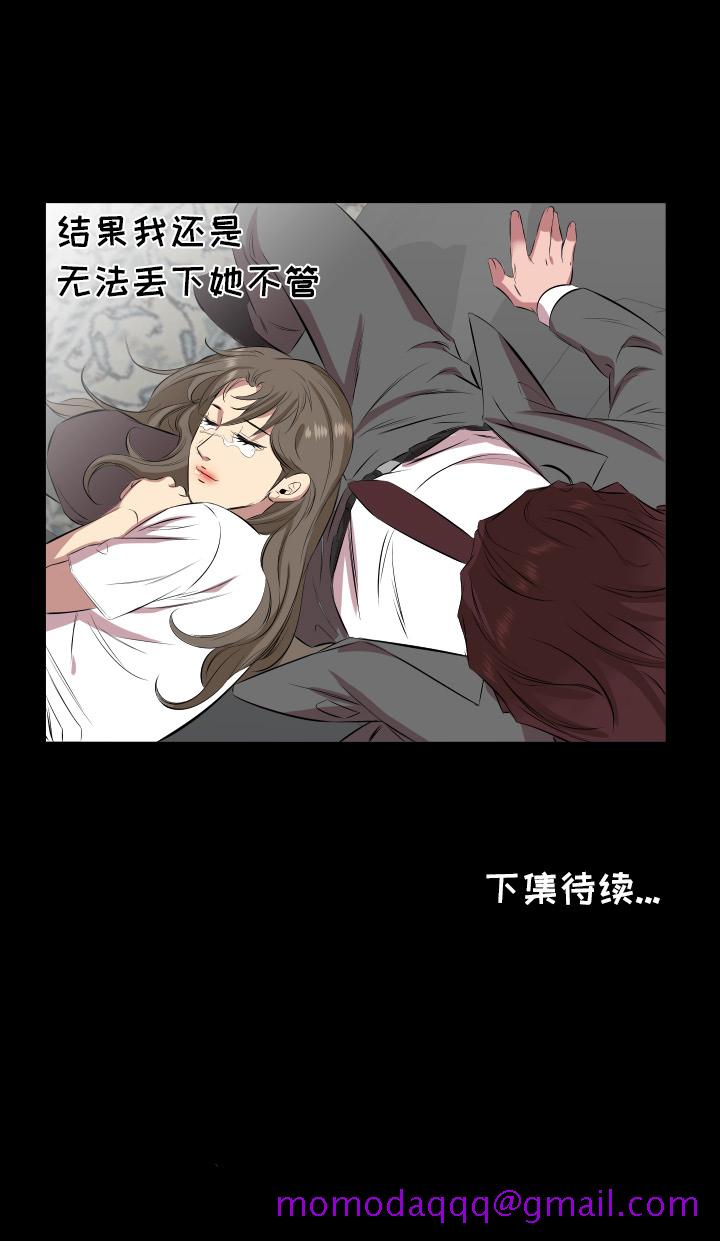 爸爸上班中[h漫]韩漫全集-爸爸上班中-第 29 章无删减无遮挡章节图片 