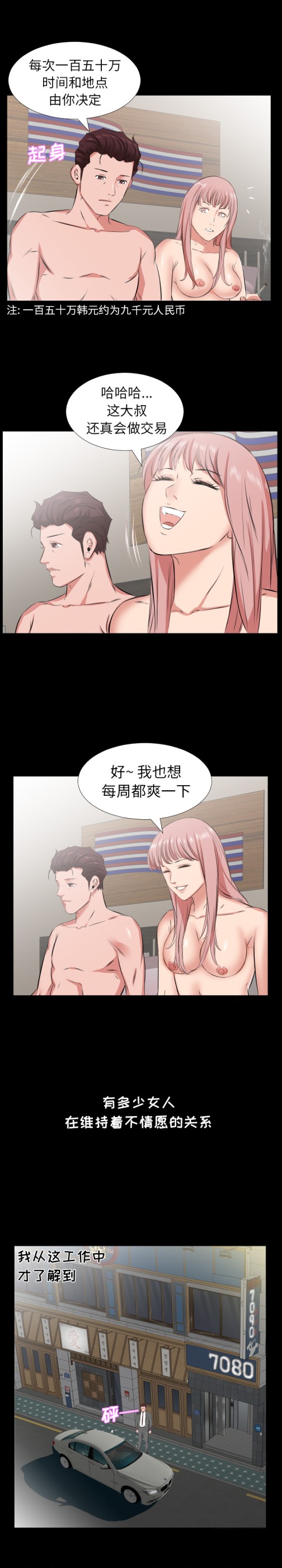 爸爸上班中[h漫]韩漫全集-爸爸上班中-第 29 章无删减无遮挡章节图片 