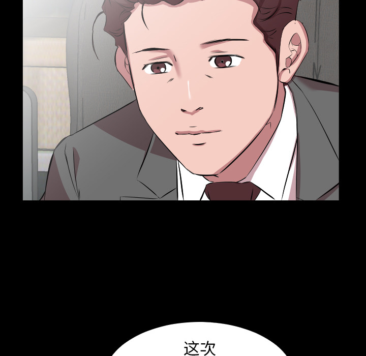 爸爸上班中[h漫]韩漫全集-爸爸上班中-第 30 章无删减无遮挡章节图片 