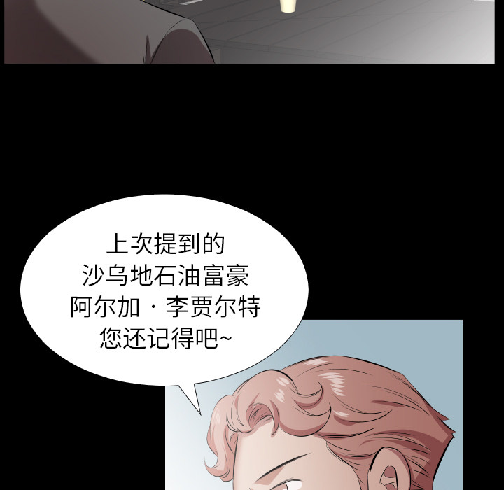 爸爸上班中[h漫]韩漫全集-爸爸上班中-第 30 章无删减无遮挡章节图片 