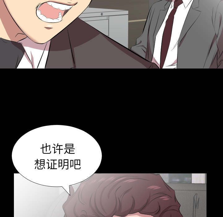 爸爸上班中[h漫]韩漫全集-爸爸上班中-第 30 章无删减无遮挡章节图片 