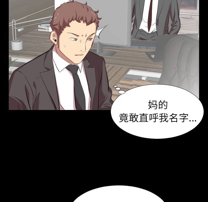 爸爸上班中[h漫]韩漫全集-爸爸上班中-第 30 章无删减无遮挡章节图片 