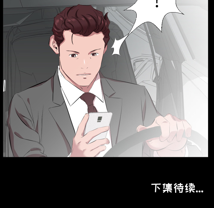 爸爸上班中[h漫]韩漫全集-爸爸上班中-第 30 章无删减无遮挡章节图片 