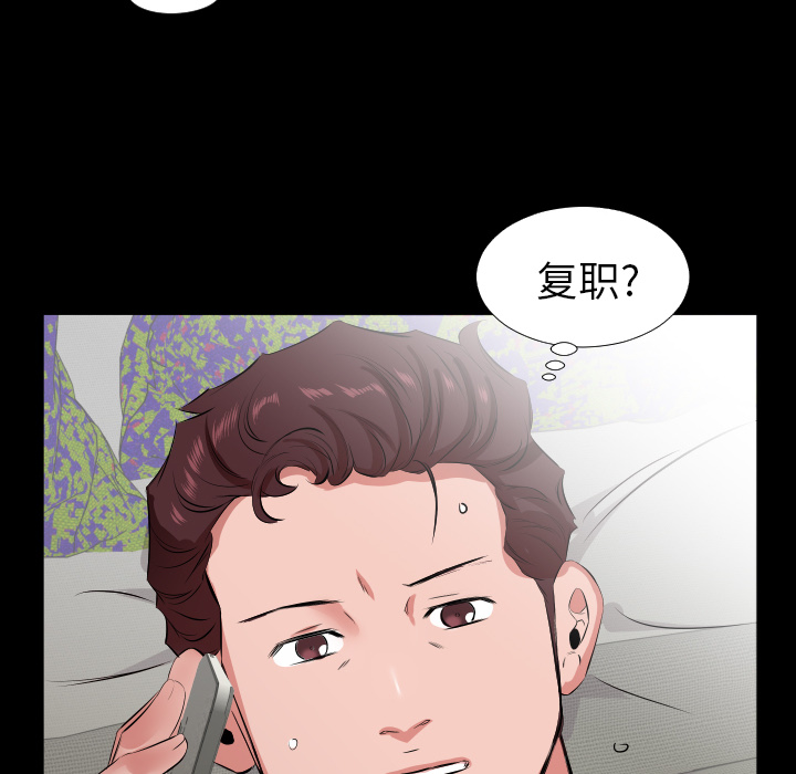 爸爸上班中[h漫]韩漫全集-爸爸上班中-第 30 章无删减无遮挡章节图片 