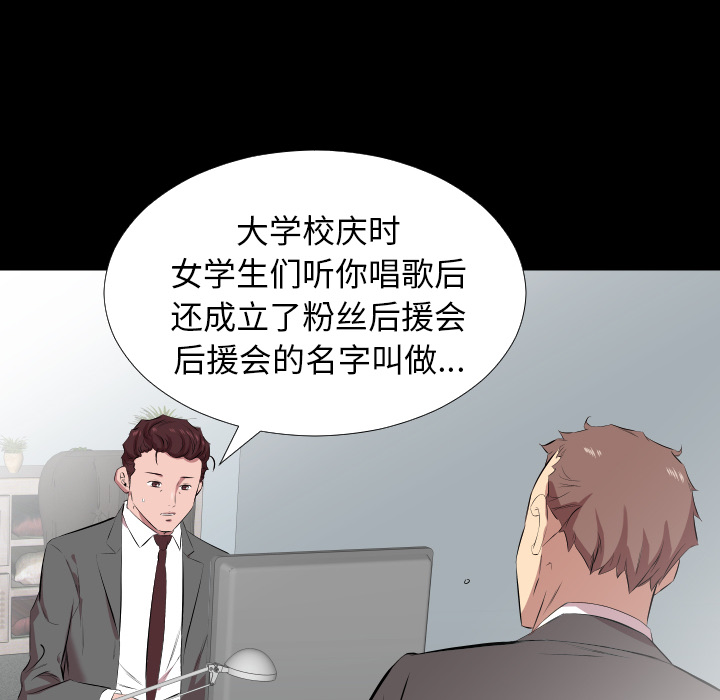 爸爸上班中[h漫]韩漫全集-爸爸上班中-第 30 章无删减无遮挡章节图片 