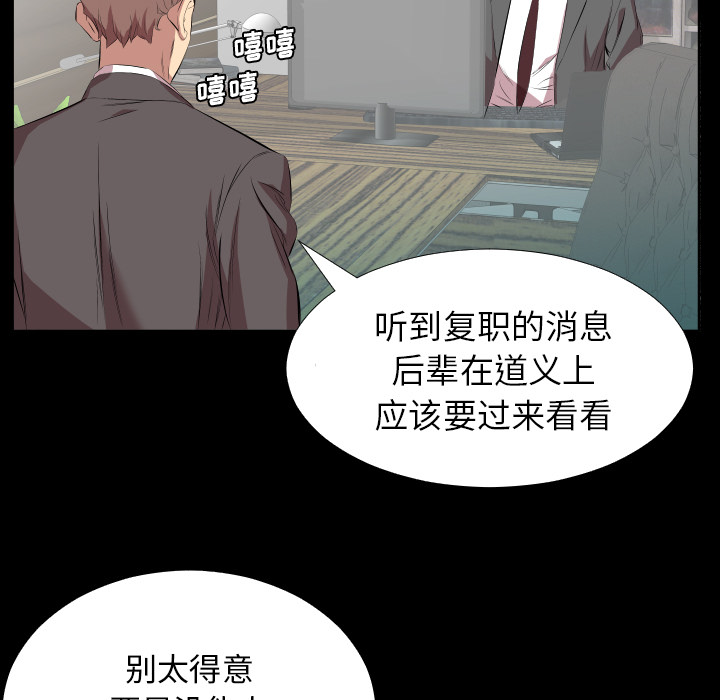 爸爸上班中[h漫]韩漫全集-爸爸上班中-第 30 章无删减无遮挡章节图片 