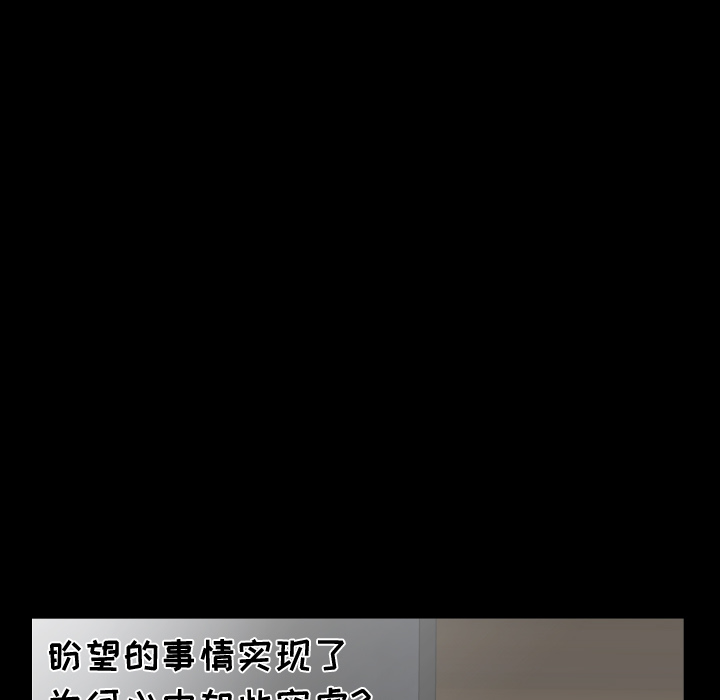 爸爸上班中[h漫]韩漫全集-爸爸上班中-第 30 章无删减无遮挡章节图片 