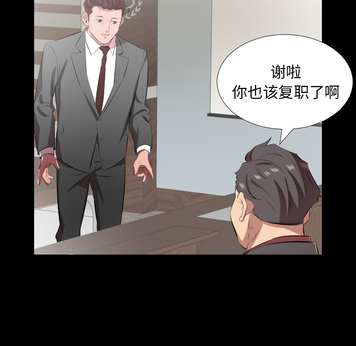 爸爸上班中[h漫]韩漫全集-爸爸上班中-第 30 章无删减无遮挡章节图片 