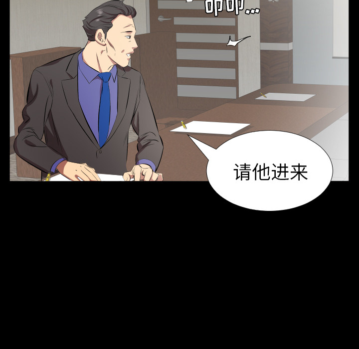 爸爸上班中[h漫]韩漫全集-爸爸上班中-第 30 章无删减无遮挡章节图片 