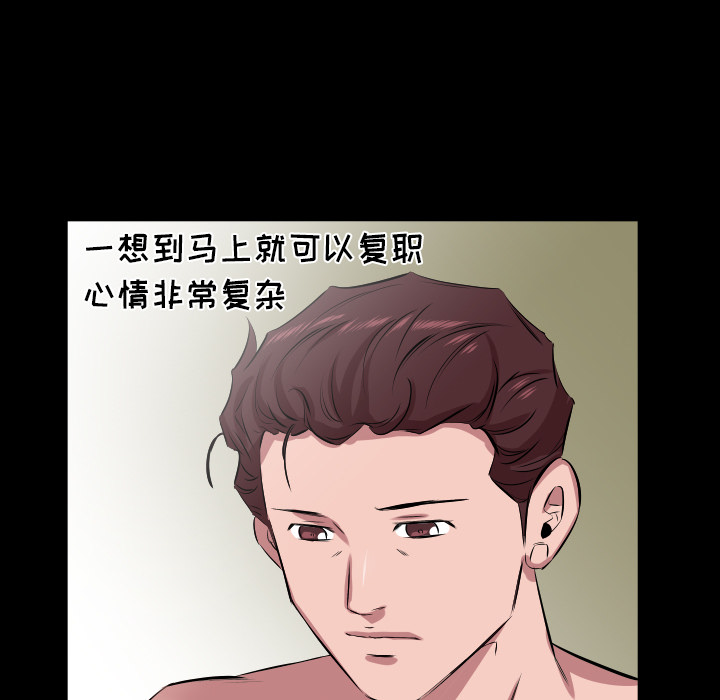 爸爸上班中[h漫]韩漫全集-爸爸上班中-第 30 章无删减无遮挡章节图片 