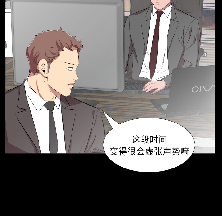 爸爸上班中[h漫]韩漫全集-爸爸上班中-第 30 章无删减无遮挡章节图片 