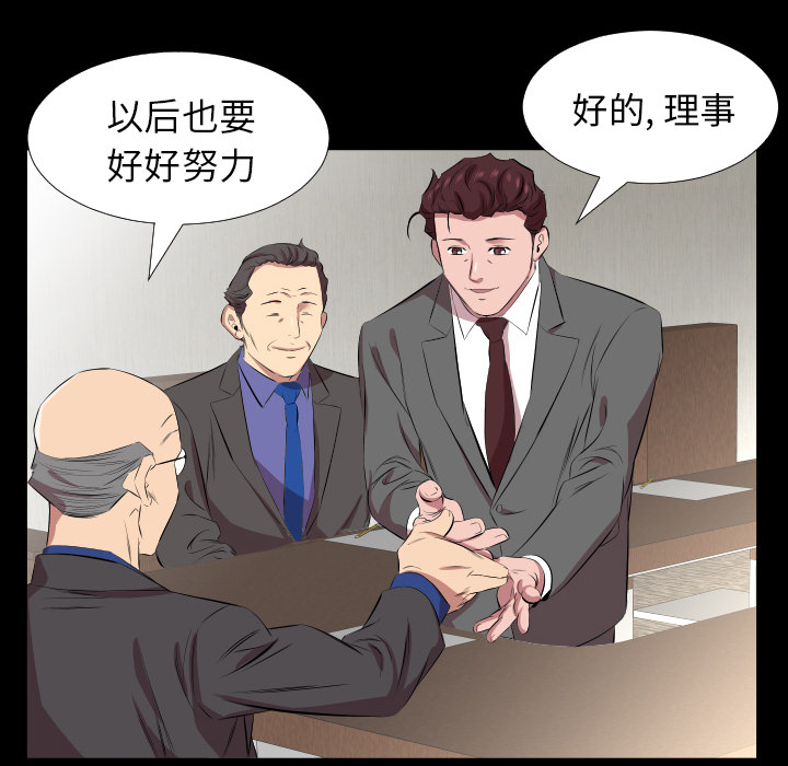 爸爸上班中[h漫]韩漫全集-爸爸上班中-第 30 章无删减无遮挡章节图片 