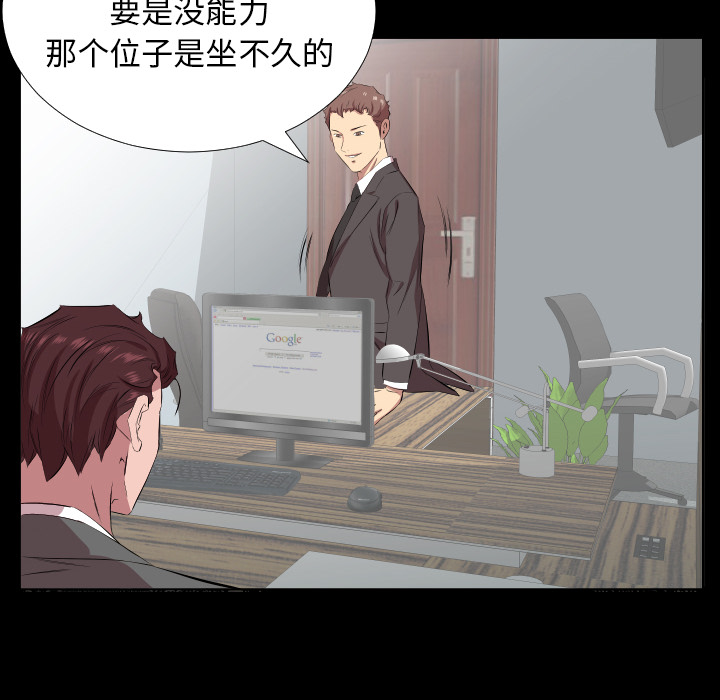爸爸上班中[h漫]韩漫全集-爸爸上班中-第 30 章无删减无遮挡章节图片 
